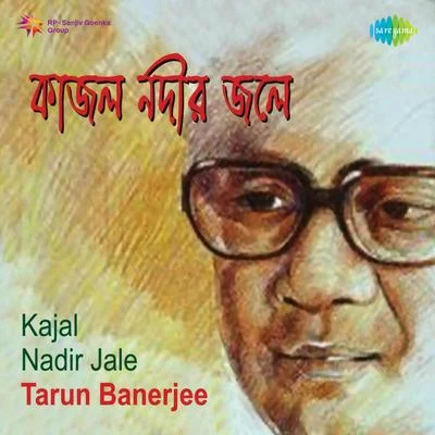 Kajal Nadir Jale 專輯 Tarun Banerjee/Shyamal Mitra