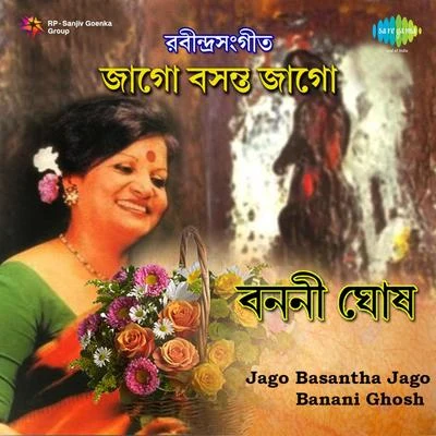 Jago Basantha Jago - Banani Ghosh 專輯 Pramita Mullick/Banani Ghosh