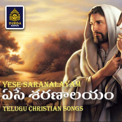 Yese Saranalayam 专辑 Jassie Gift/Gopika Poornima