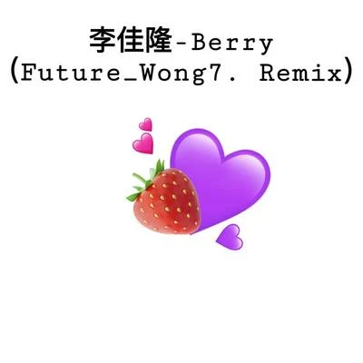 Berry-Remix 專輯 Future_Wong7./Matcha/肌肉蟹/Quintino & Blasterjaxx/Xelly