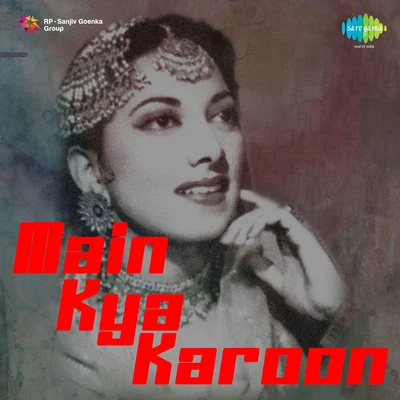 Main Kya Karoon 專輯 Hameeda Bano