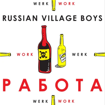 РАБОТА 專輯 Russian Village Boys/DJ Blyatman