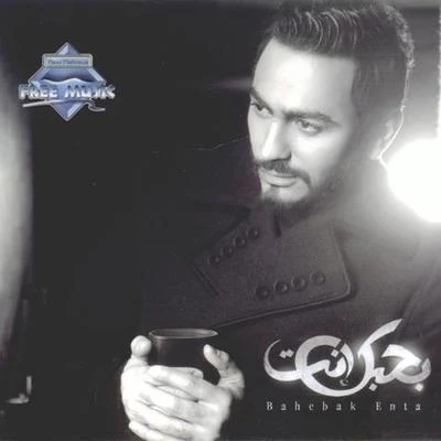 Bhbk Enta 專輯 Tamer Hosny