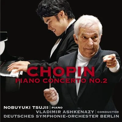 ショパン:ピアノ協奏曲第2番、ノクターン 專輯 辻井伸行/森 麻季