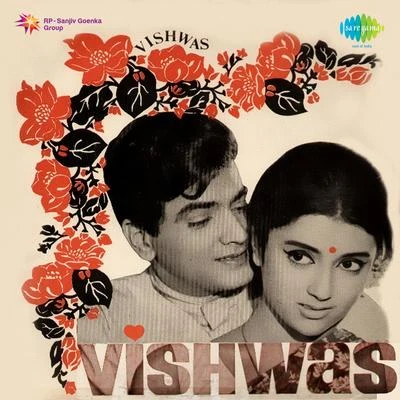 Vishwas 专辑 Usha Timothy