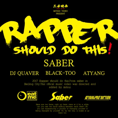 rapper该做的 专辑 Saber梁维嘉