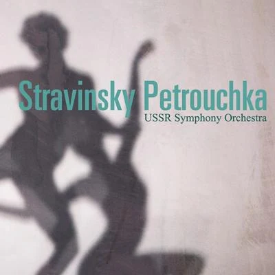 Stravinsky: Petrouchka 專輯 USSR Symphony Orchestra/Larissa Avdeyeva