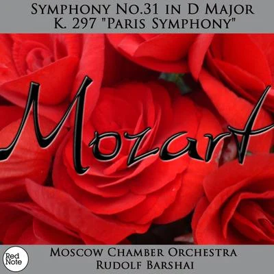 Mozart: Symphony No.31 in D Major K. 297 "Paris Symphony" 專輯 Rudolph Barshai/Vasso Devetzi/Moscow Chamber Orchestra