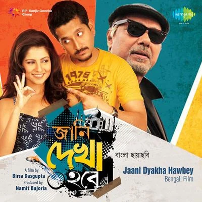 Jaani Dyakha Hawbey 專輯 Prasen/Indraadip Das Gupta/Anupam Roy