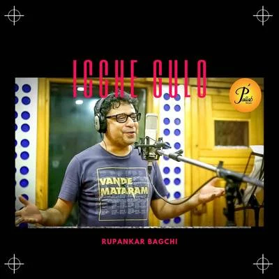 Icche Gulo 专辑 Rupankar Bagchi/Arjama B