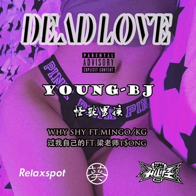 DEAD LOVE 專輯 怪獸男孩Young-Bj