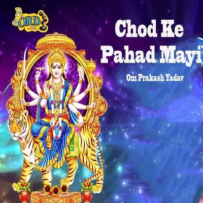 Chod Ke Pahad Mayi 專輯 Om Prakash Yadav