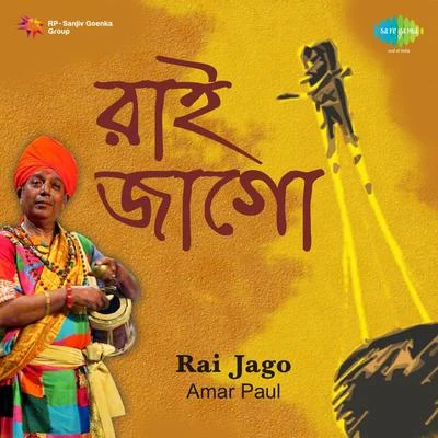 Rai Jago 专辑 Amar Paul/Satyajit Ray/Anup Ghoshal