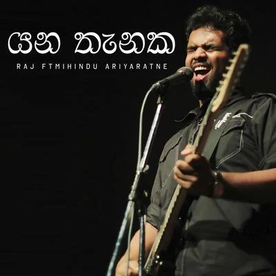 Raj ThillaiyampalamHridoy Khan Yana Thanaka - Single