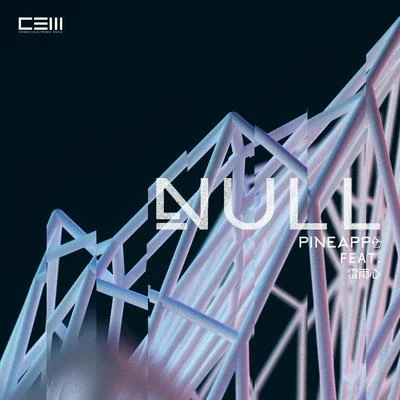 Null 專輯 CEM Records