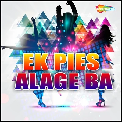 Ek Pies Alage Ba 專輯 Vikash Jha/Radha Pandey/Sakshi