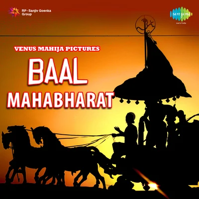 Baal Mahabharat 專輯 Vani Jairam/Karthikeyan/P. Selma/Jolly Abraham/Jency Anthony