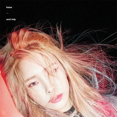 And July 專輯 Heize/河成雲