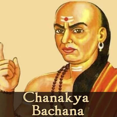 Sanjay Chanakya Bachana