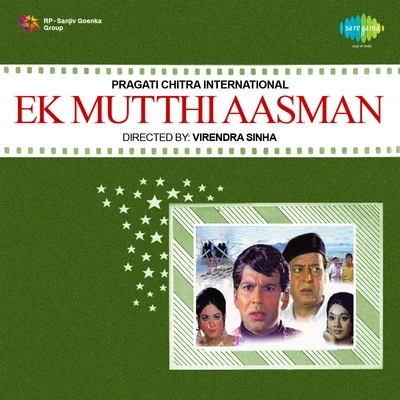 Ek Mutthi Aasman 專輯 Vani Jairam/Karthikeyan/P. Selma/Jolly Abraham/Jency Anthony