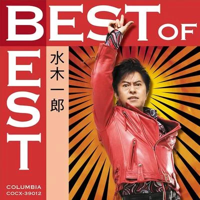 BEST of BEST 水木一郎 專輯 藤岡弘/メールハーモニー/水木一郎/菊池俊輔/ザ・スウィンガーズ