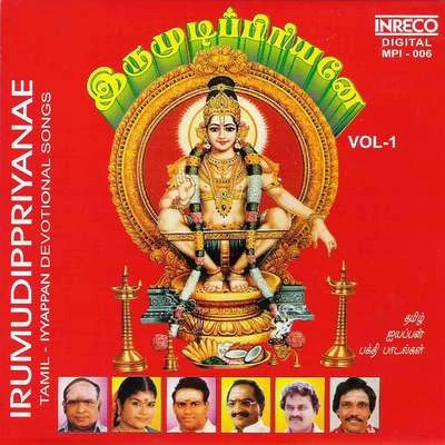 Iru Mudippriyane Vol. 1 專輯 Veeramani Dasan/Rakesh/T. L. Maharajan