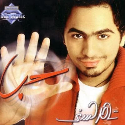 Hob 專輯 Tamer Hosny/Balti/Abdel Fattah El Grini/Cheb Khaled