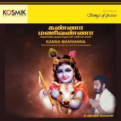 Unni Menon Kanna Manivanna