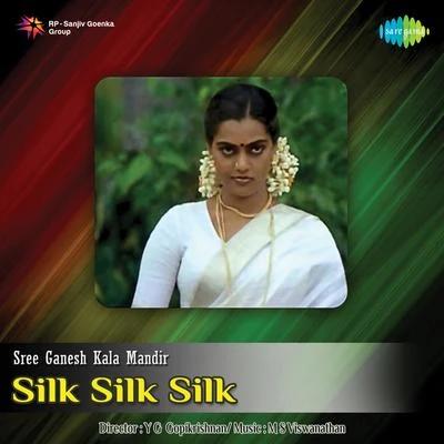 Silk Silk Silk (Original Motion Picture Soundtrack) 專輯 M. S. Viswanathan/Ilaiyaraaja/T. Rajendar