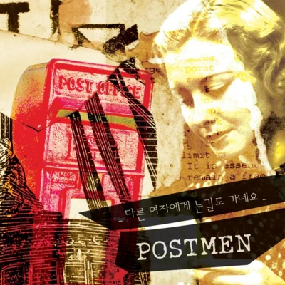 다른 여자에게 눈길도 가네요 专辑 Postmen/Vanilla Acoustic