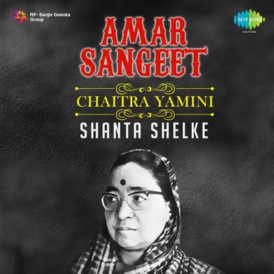 Chaitra Yamini Amar Sangeet 專輯 Jaywant Kulkarni