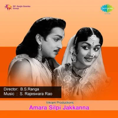 Amara Silpi Jakkanna 專輯 Peterson/Various Artists/Benny Carter/Judy Garland/Fats Navarro