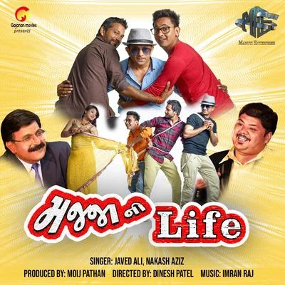 Mazza Ni Life (Original Motion Picture Soundtrack) 專輯 Nakash Aziz