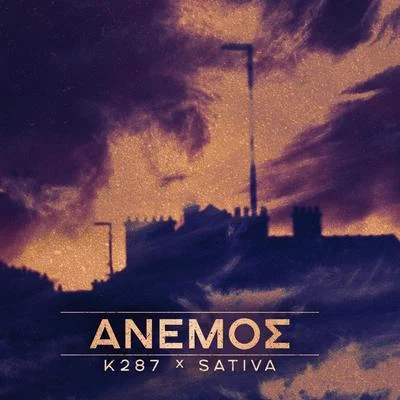 Anemos 專輯 Sativa