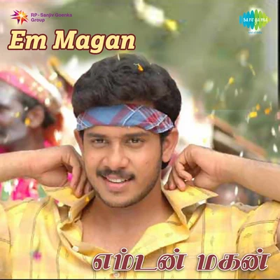 Em Magan 專輯 Madhu Balakrishnan