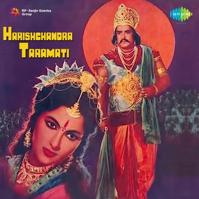 Harishchandra Taramati 專輯 Hemant Kumar/Mohammed Rafi/Lata Mangeshkar/Talat Mahmood/Suraiya