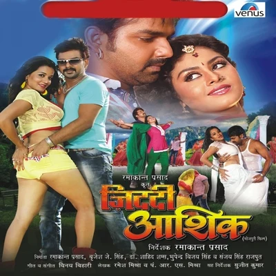 Ziddi Aashiq (Original Motion Picture Soundtrack) 專輯 Vinay Bihari