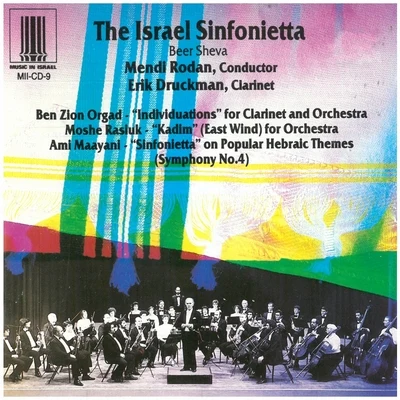 The Israel Sinfonietta Beer Sheva 專輯 Erik Druckman