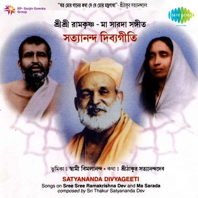 Ansuman Roy Satyananda Divyageet