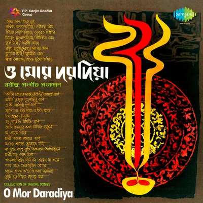 Chinmoy Chatterjee O Mor Daradiya Collection Of Tagore Songs