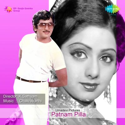 Patnam Pilla 專輯 S.P. Sailaja/G. Anand