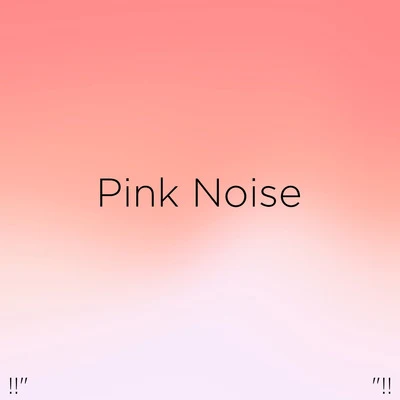 !!" Pink Noise "!! 專輯 Ocean Sounds Academy/Sleep Baby Sleep/Einstein Nature Sounds Academy