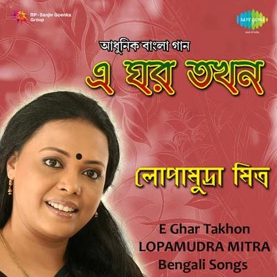 E Ghar Takhon Lopamudra Mitra 專輯 Lopamudra Mitra/Srikanto Acharya