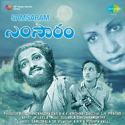 Samsaram 專輯 P. Leela/Ghantasala/Jamuna Rani/Pithapuram Nageswara Rao