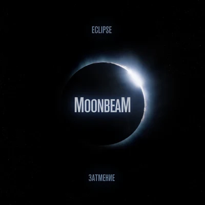 Eclipse 專輯 Moonbeam