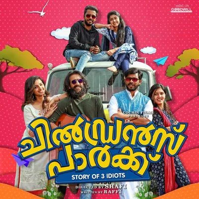 Childrens Park (Original Motion Picture Soundtrack) 專輯 Master Sahir Badhusha/Arun Raj/Mridula Warrier/Rimi Tomy/Vijay Yesudas