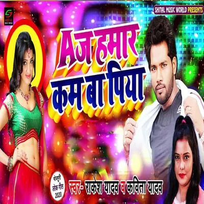 Age Humar Kam Ba Piya 專輯 Kavita Yadav/Mohan Rathore