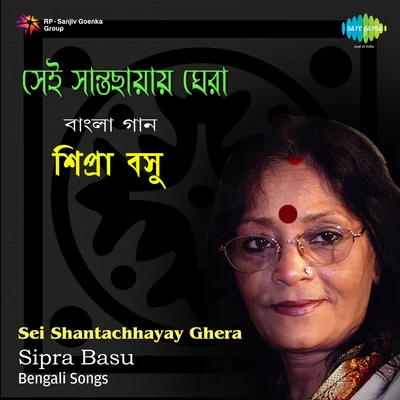 Sei Shantachhayay Ghera Various 專輯 Vani Jairam