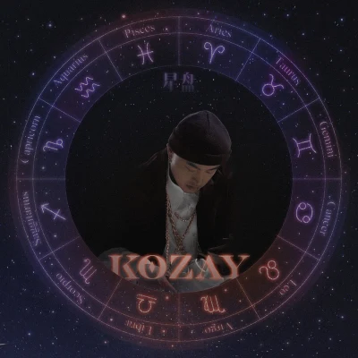 星盘 专辑 KOZAY