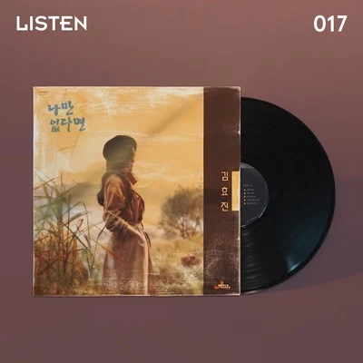 LISTEN 017 나만 없다면 专辑 Je-A/The Seeya